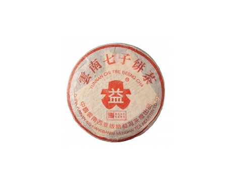 海兴普洱茶大益回收大益茶2004年401批次博字7752熟饼
